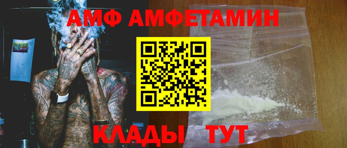 Рязань  Амфетамин 98%  Вход с VPN 