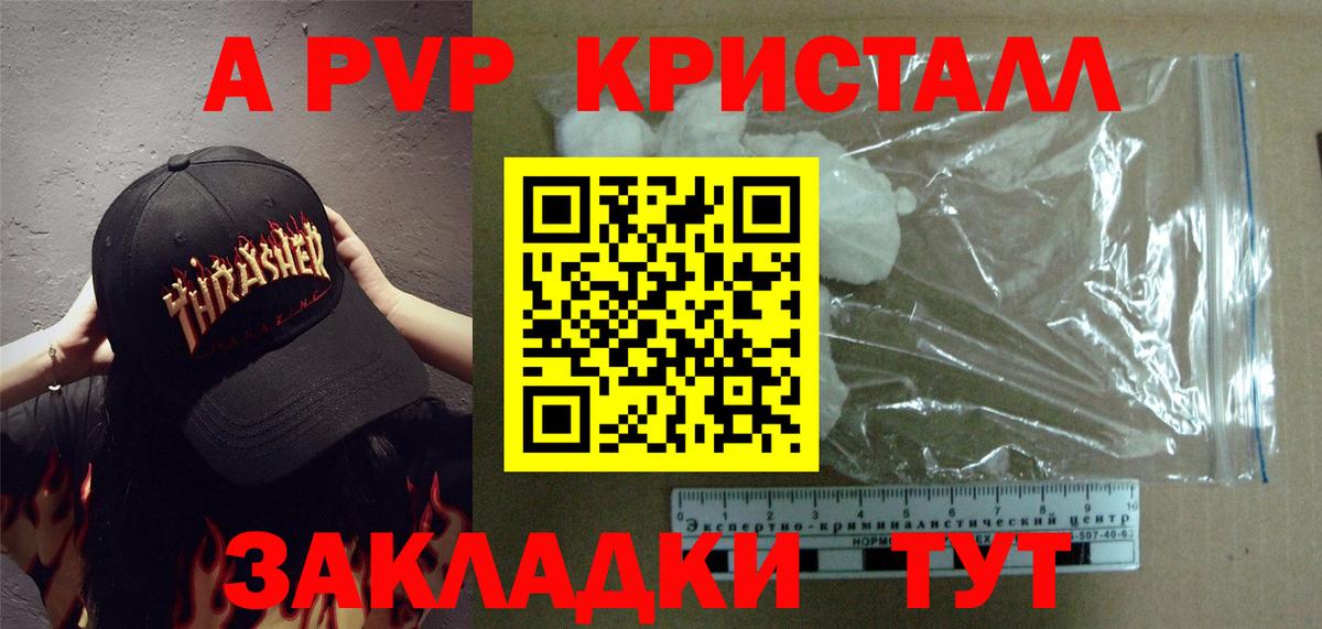APVP VHQ  Alfa_PVP VHQ  Alpha PVP  Вход с VPN  Рязань 
