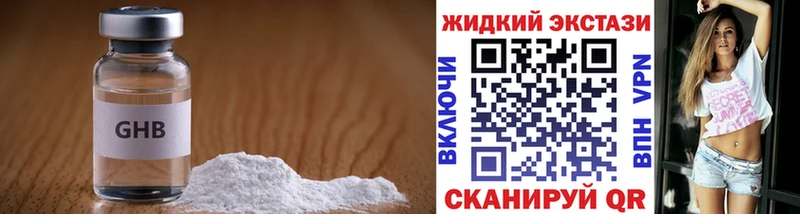 omg рабочий сайт  Рязань  БУТИРАТ жидкий экстази  что такое  