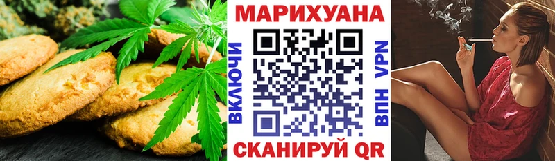 купить наркотики цена  Рязань  omg ONION  Печенье с ТГК марихуана 
