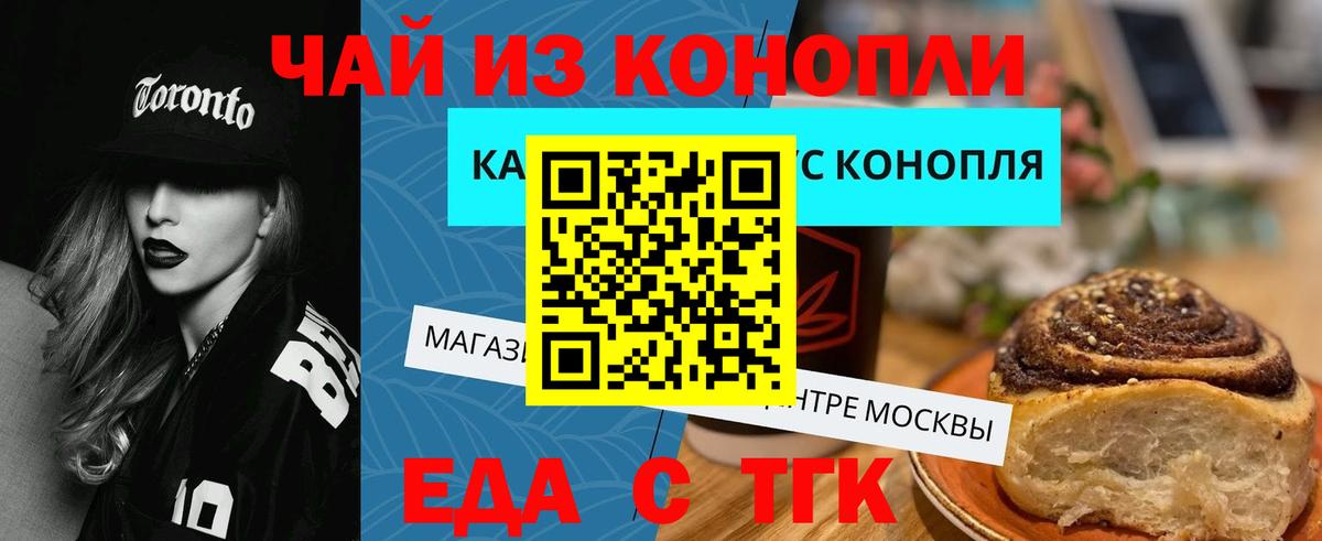Еда ТГК конопля  Вход с VPN  Рязань 