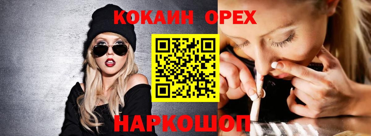 COCAIN 97%  Вход с VPN  Cocaine  COCAIN Перу  Рязань 