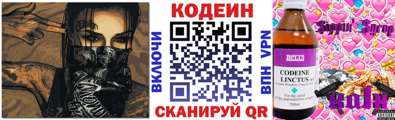 Кодеиновый сироп Lean напиток Lean (лин) Рязань