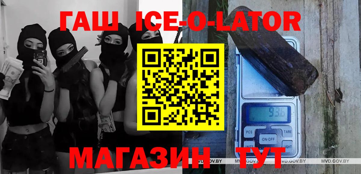 ГАШИШ Cannabis  Вход с VPN  где найти наркотики  Рязань  Гашиш ice o lator 