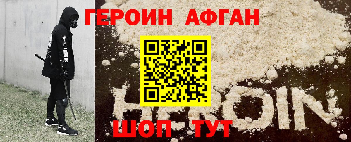 ГЕРОИН  ГЕРОИН герыч  Вход с VPN  Рязань 