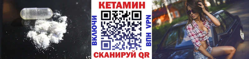 Кетамин VHQ  Рязань 