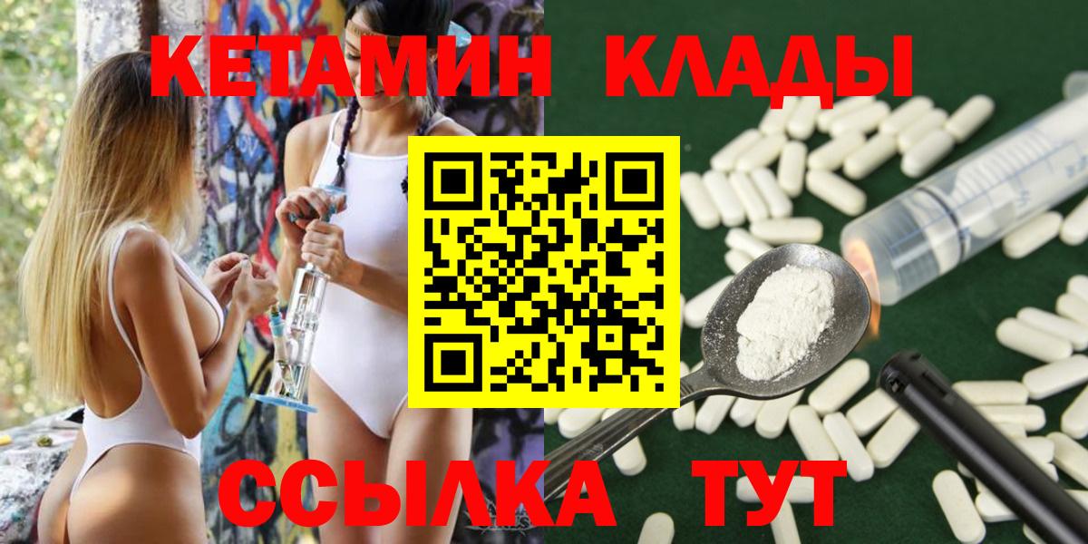 Кетамин VHQ  Вход с VPN  Рязань 