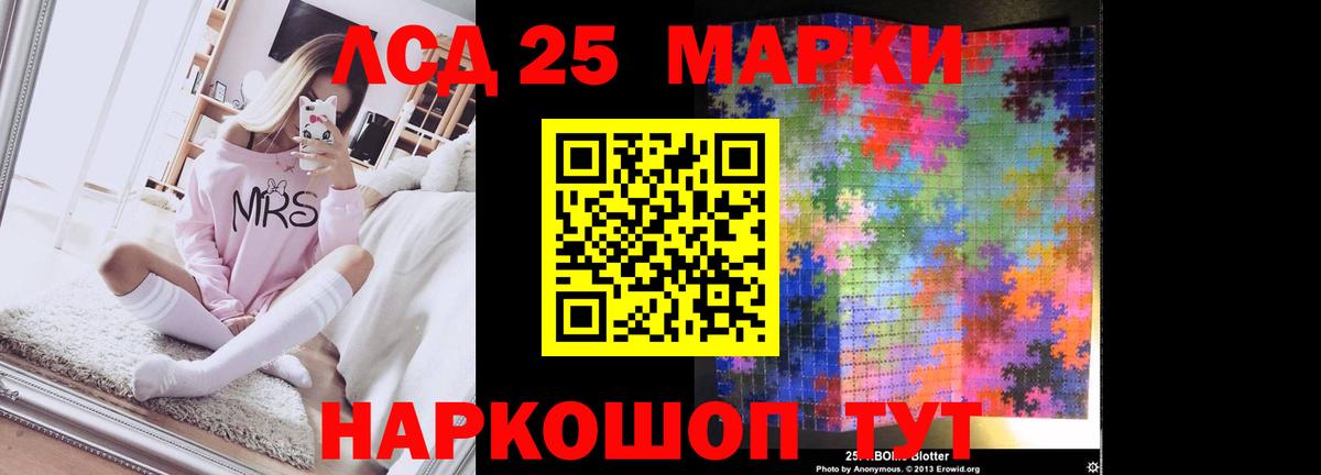 LSD-25 экстази кислота Рязань
