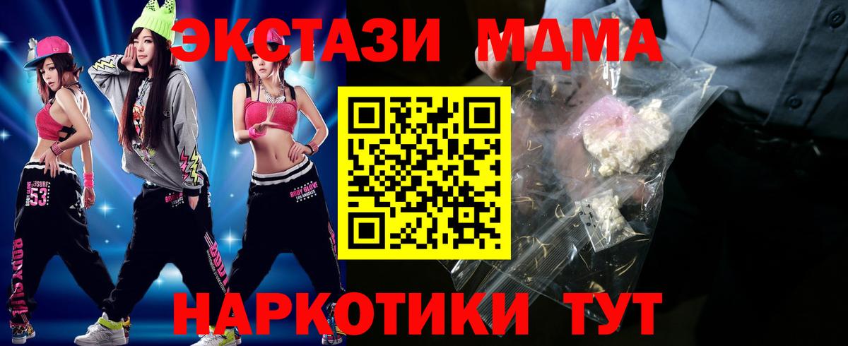 Рязань  MDMA молли  МДМА кристаллы  Вход с VPN 
