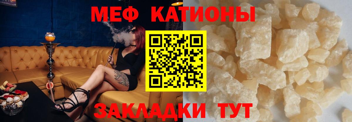 Меф кристаллы Рязань