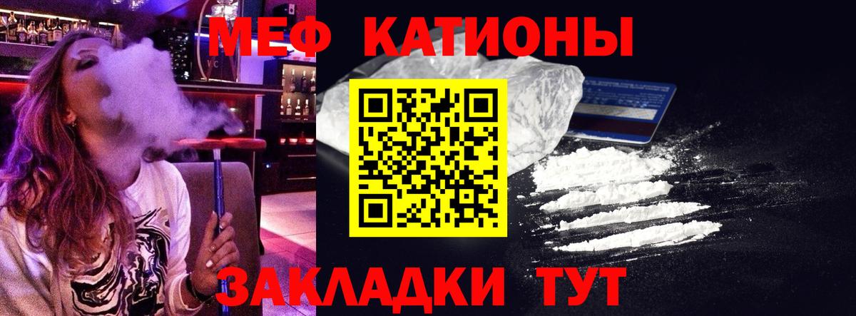 МЕФ мяу мяу  Вход с VPN  Рязань  Мефедрон  МЕФ VHQ 