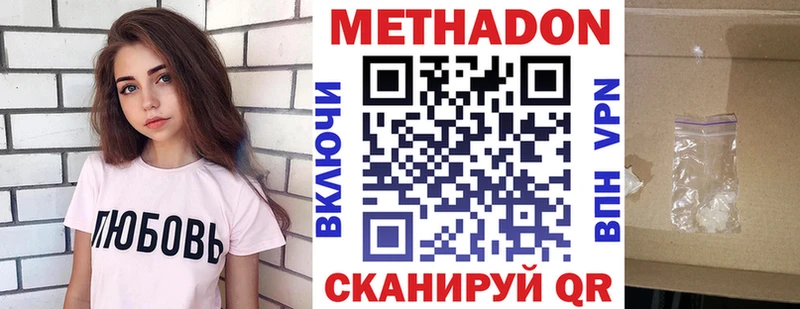 Метадон кристалл  цены   Рязань 