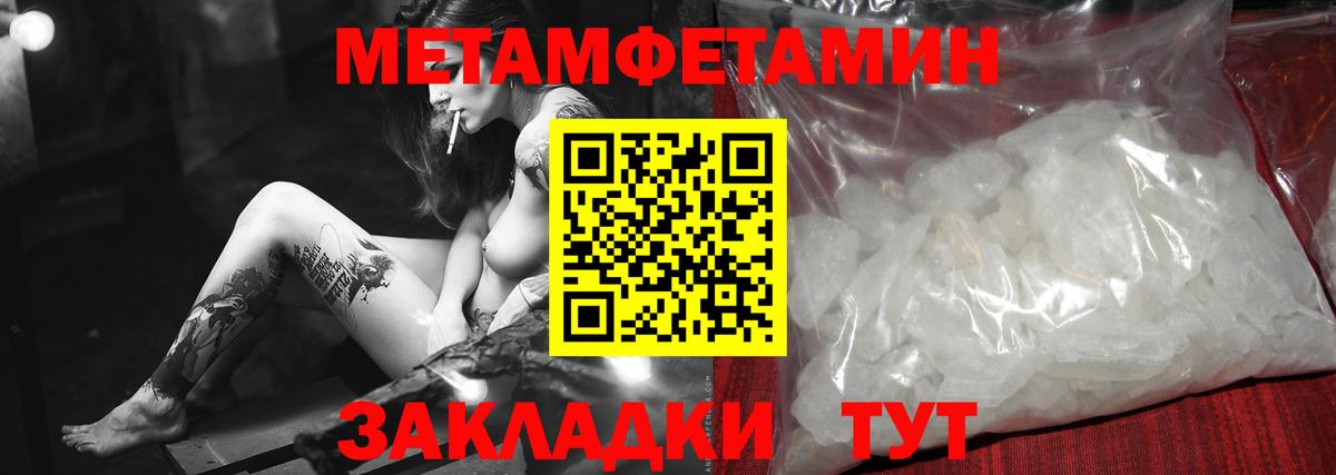 МЕТАМФЕТАМИН мет Рязань