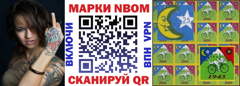 Марки N-bome 1500мкг  Рязань 