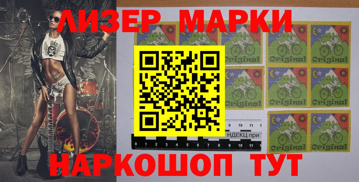 Рязань  Наркотические марки 1,5мг  Наркотические марки 1,5мг  Вход с VPN 
