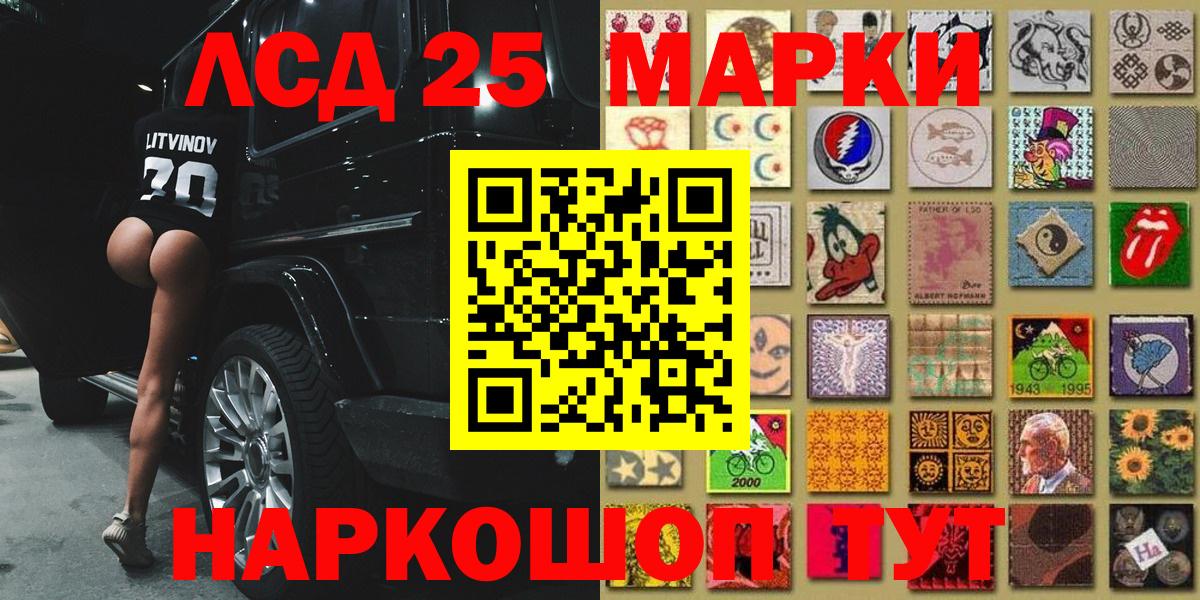 Марки 25I-NBOMe 1,8мг Рязань