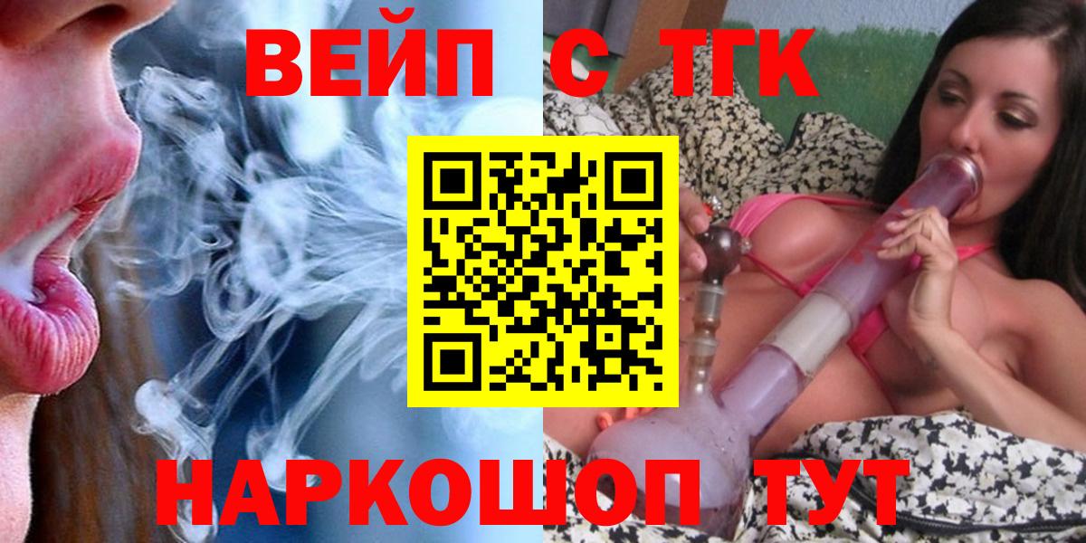 Рязань  наркотики  Вход с VPN  Дистиллят ТГК жижа  Дистиллят ТГК вейп с тгк 