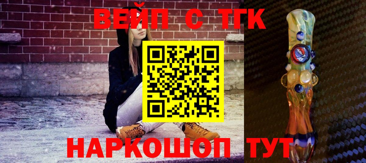 Дистиллят ТГК вейп Рязань